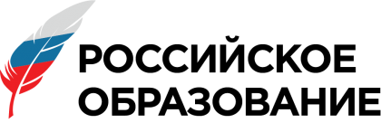 Федеральный портал "Российское образование"